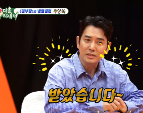 수산시장에서 욕먹고 돌아온 주상욱에게 소지섭이 건넨것 진짜 순금이었다!!