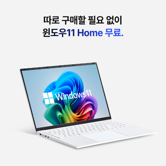베이직스 베이직북 16인치 사무용 대학생 노트북 저렴하게 구매하는 방법, 장단점, 크기와 휴....