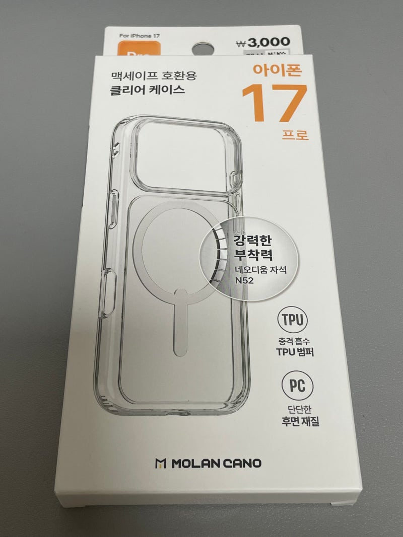 다이소 아이폰17프로 맥세이프 호환용 투명케이스 후기