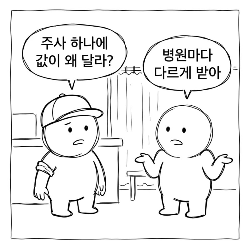 대상포진 예방접종 가격 백신마다 다르다 ｜ 싱그릭스·조스타박스 · 실비 되나