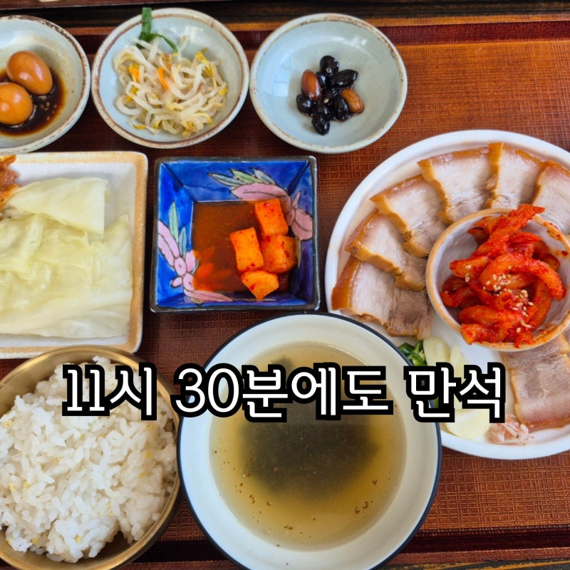 안국역맛집 애호락, 11시 30분에도 웨이팅한 직장인 점심 맛집