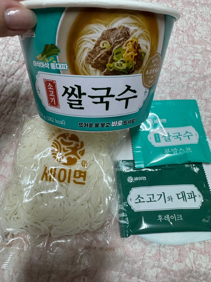 씨유 CU 편의점 세이면 소고기쌀국수 컵라면 내돈내산 후기