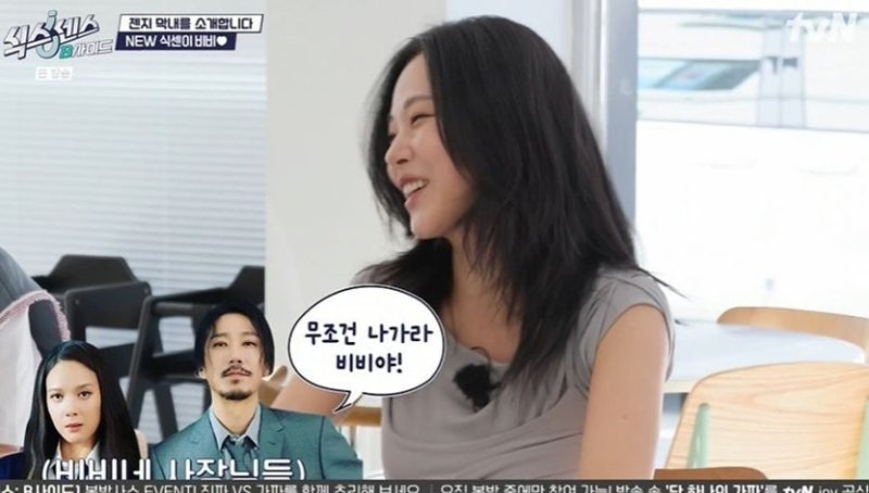 유재석도 놀란 비비 합류, 소속사 어른들이 "무조건 나가" 밀어준 진짜 이유