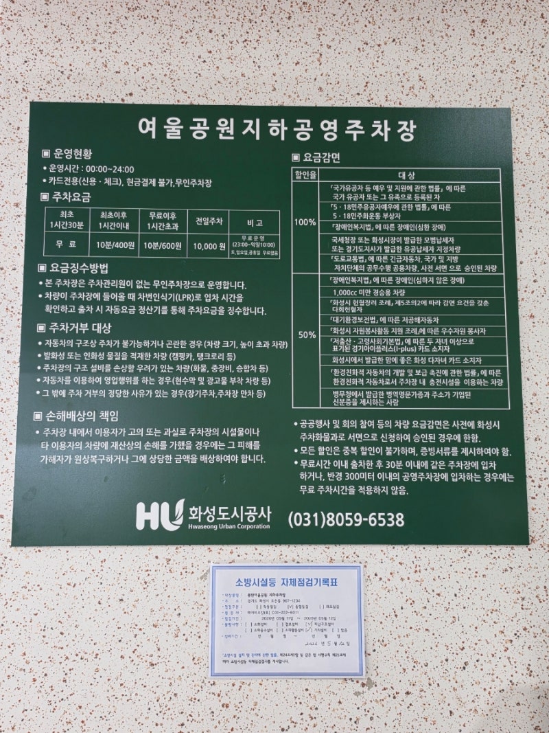 동탄역 주차장 추천! SRT 이용 시 여울공원 지하주차장 주차요금 및 임산부 할인