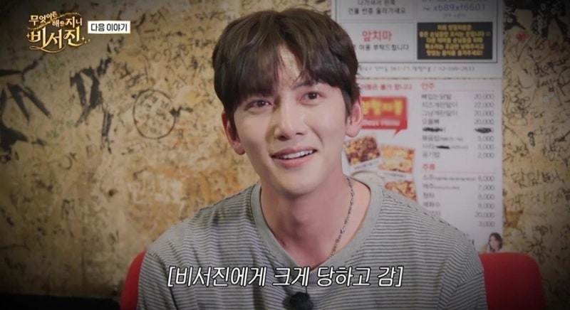 '비서진' 지창욱, 오락실·노래방서 '일탈 수발'