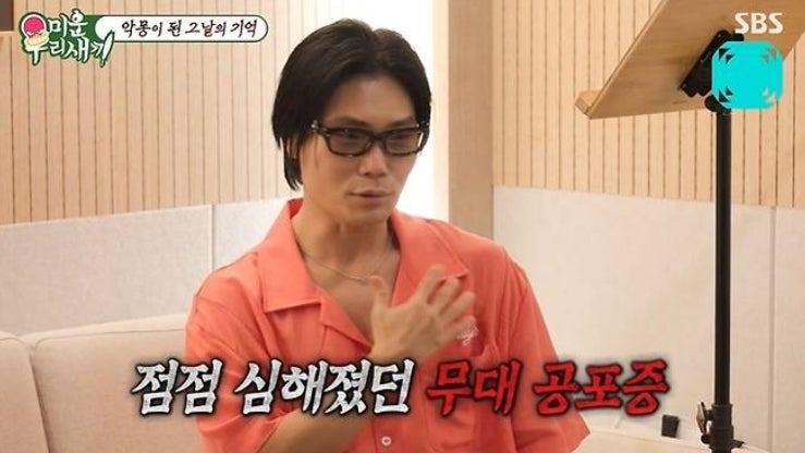 신이 내린 목소리 김범수의 고백, 무대 공포증을 딛고 다시 부르는 보고 싶다