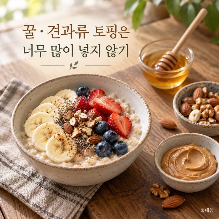 오트밀 먹는법, 우유·요거트에 넣어 먹어도 될까? 아침 한 끼 양까지