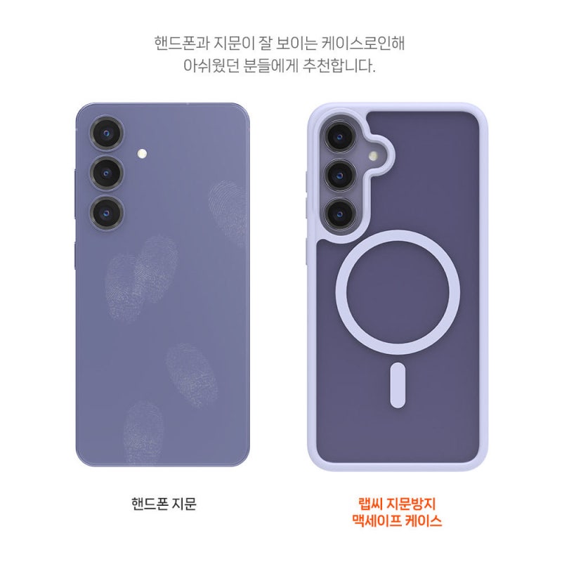 갤럭시S24 플러스 맥세이프 케이스 솔직 사용기