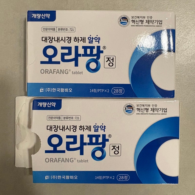 대장내시경 알약 오라팡 28알 복용법 가격 부작용 리얼후기