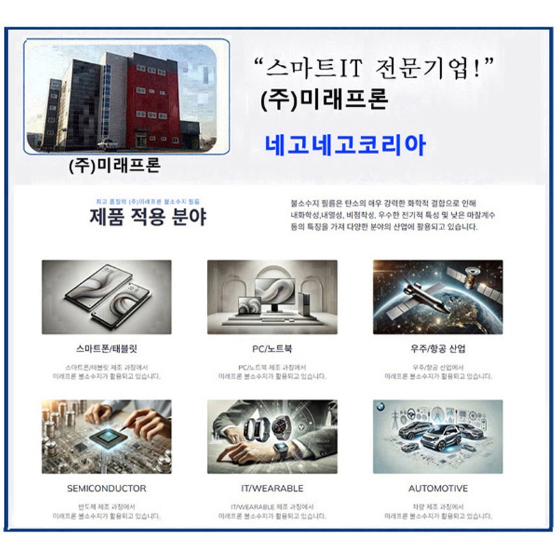 아이폰16 프로 맥스 액정 보호 필름 솔직 사용기