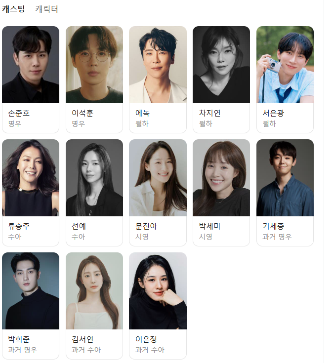 뮤지컬 광화문연가