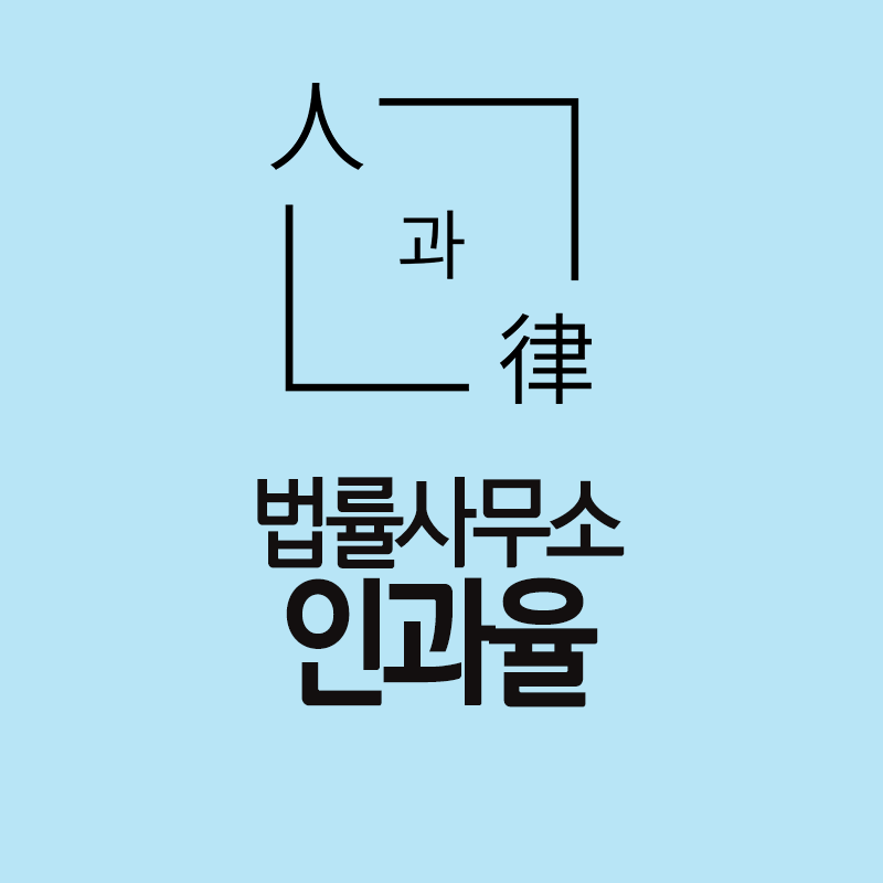 "홧김에 남편 골프채를 부쉈습니다" 가족끼리 부숴도 전과자? (재물손괴와 친족상도례)