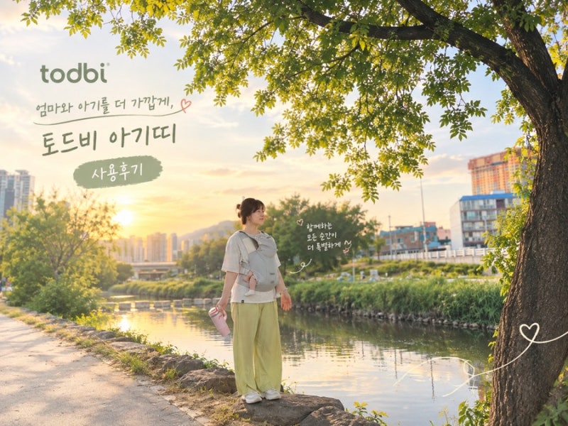 토드비 롤롤 다이얼 아기띠 사용후기, 신생아 아기띠 추천하는 이유