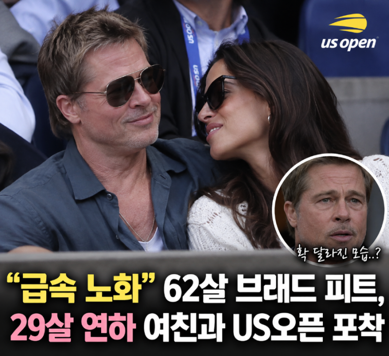 “62살 브래드 피트 맞아?” 26살 연하 여친과 US오픈 포착…확 달라진 모습에 시선 집중 ``