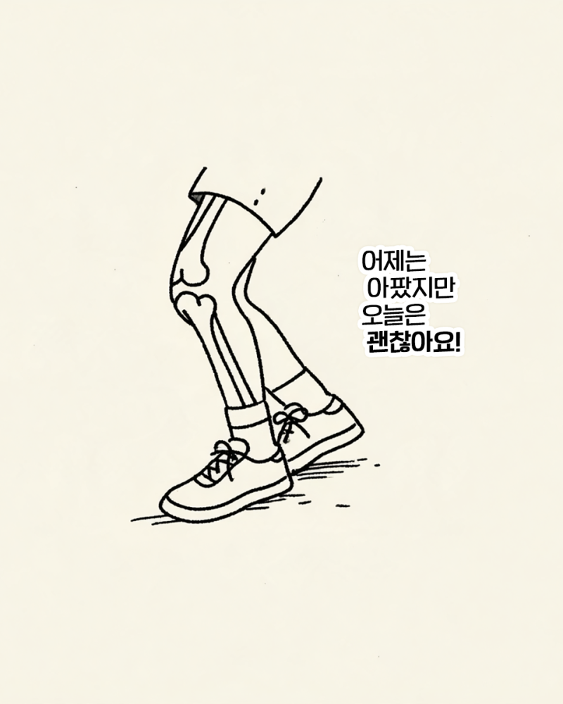 군 복무 중 십자인대 파열 소식, 수술 뒤 첫 2주가 중요한 이유 | 마포 무릎한의원