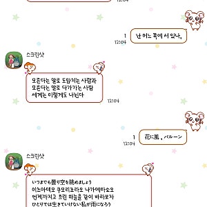 [아이폰 폰트 추천][TTF 추천] WD 오늘일기장에 : 손글씨 + 얇은 폰트