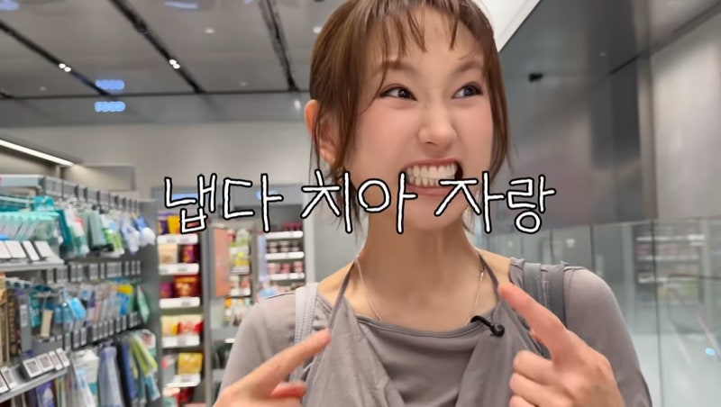 10년째 치약을 안 바꿨다고? 류혜영 올리브영 찐템 1탄 치약