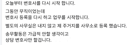 '정계은퇴' 홍준표, 변호사 업무 재개 …"경찰 횡포 막으러 다시 시작"