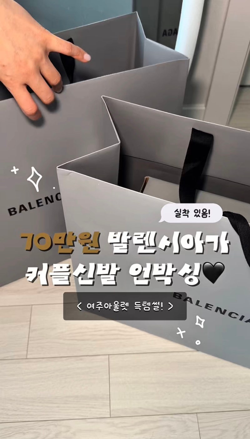 여주 아울렛 다녀온 후기, 프라다보다 발렌시아가 매장이 찐이었던 이유