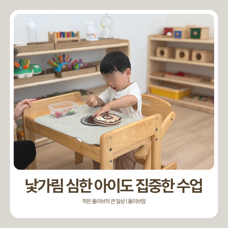 동탄 몬테소리 키즈퀘스천몬테소리 체험 수업 후기