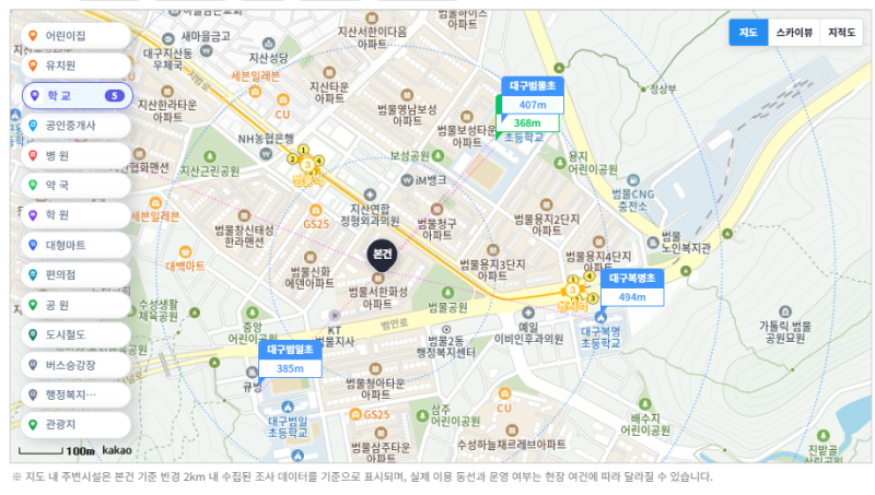 대구 수성구 범물서한화성아파트 경매 1회 유찰 2억 3천만원대 2025타경1245 사진 6