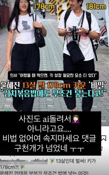 "비법 없어요".. 윤혜진 분노하게 만든 딸 지온 허위 광고.. 사진까지 조작됐다