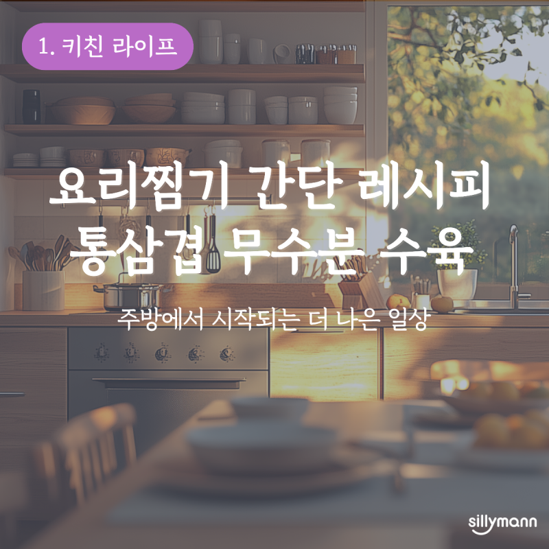 전자레인지로 통삼겹 무수분 수육 완성! 요리찜기 간단 레시피