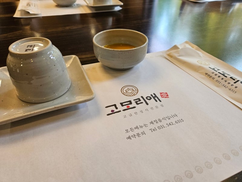 [포천]고모리애|상견례 식당