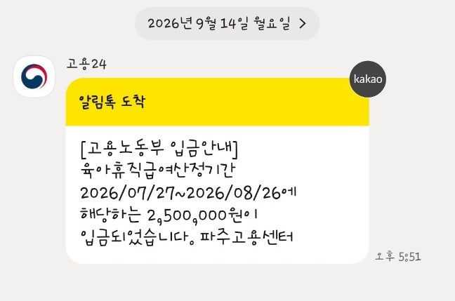 첫 산전육아휴직급여 신청하기(feat.지원금 모의계산, 육아휴직 4대보험처리)