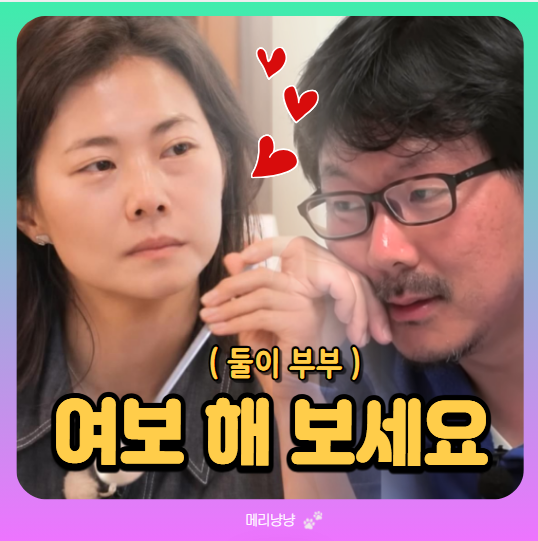 계약결혼 16기 상철 28기 영숙 미국촬영 (여보 한번 해보세요) 직업 인스타까지