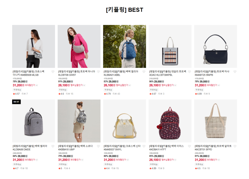 [국내선/네이버브랜드스토어] "키플링 & 이스트팩(KIPLING & EASTPAK)" 패밀리 세일 !! (UP TO ~90%)