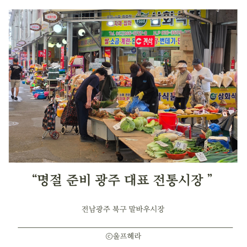 말바우시장 장날 간식부터 명절준비까지 전통시장 환급행사