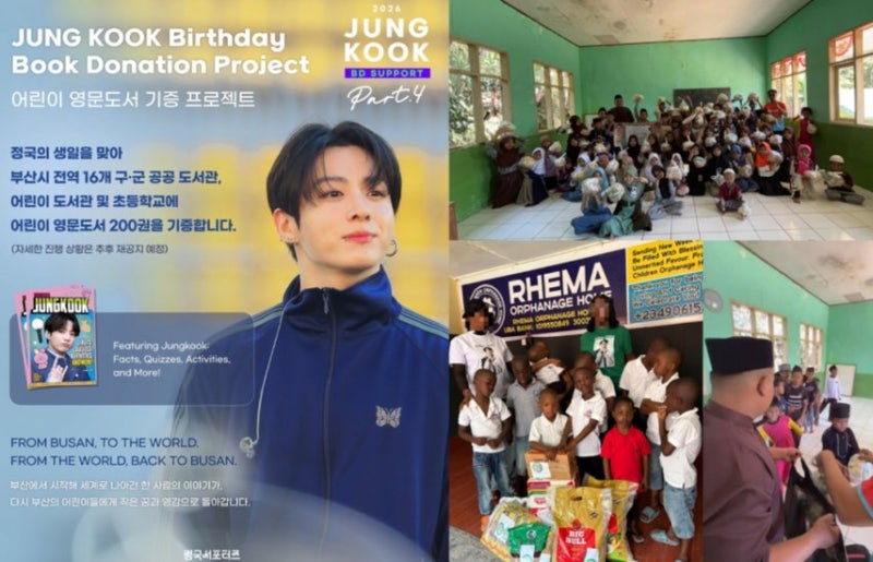 "아이돌 생일인데 왜 도서관에 책이?" 정국 팬들 200권 사건에 전 세계가 술렁인 진짜 이유