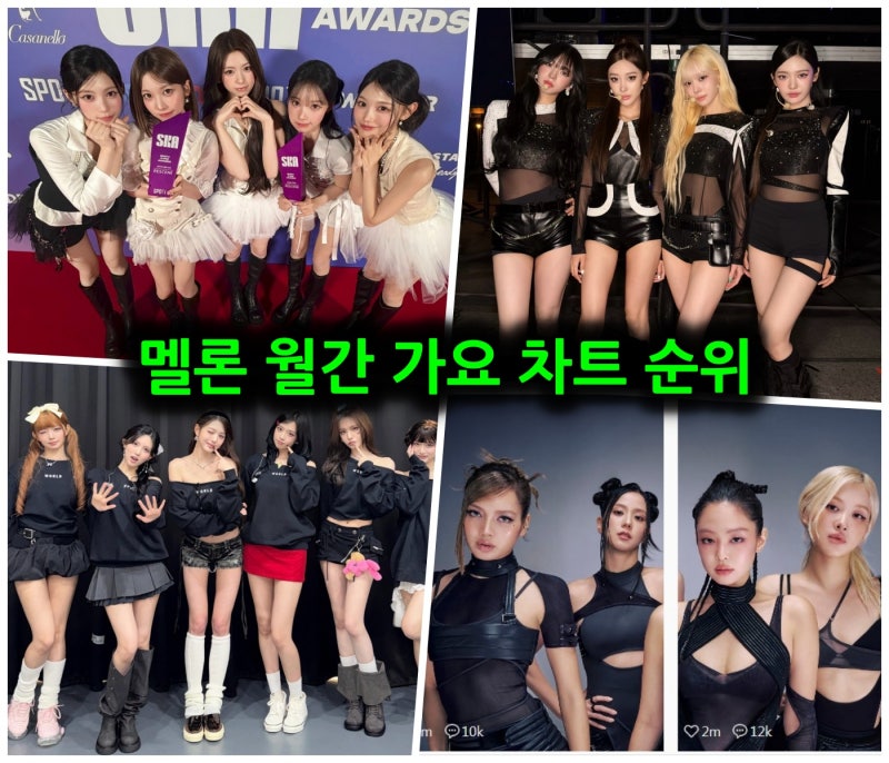 멜론 월간 가요 차트 순위 TOP 50 최신 가요 플레이리스트 총정리