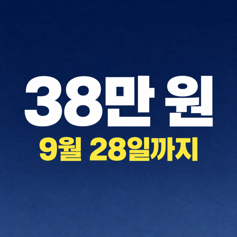 평균 38만 원, 9월 28일까지.. 소상공인 카드수수료 환급에서 놓치는 이것