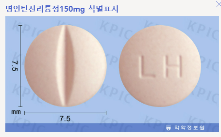 [정신과의사가 알려주는 정신과약] 탄산리튬 - 명인탄산리튬정, 환인탄산리튬정, 리단정