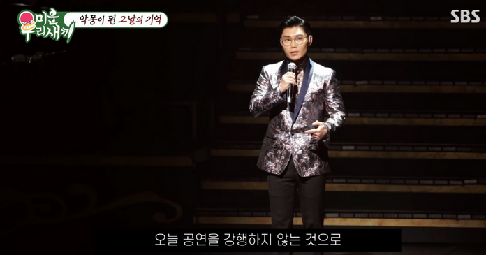 김범수 무대 공포증, ‘보고싶다’ 음이탈 이유…성대는 정상인데 7년째 힘들었던 진짜 이유