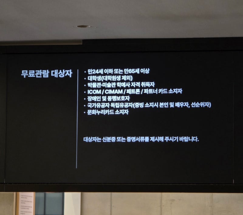 서도호 전시 예매 오늘 6시 오픈✅ 국립현대미술관 예약 방법 및 무료관람 후기