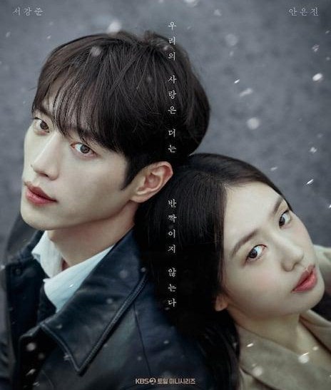 드라마인데 실제 커플인 줄 알았어요... 서강준 안은진 10년 연애 케미가 이 정도라고요?