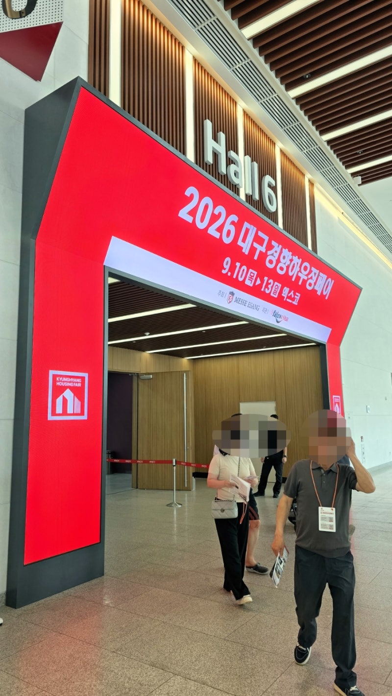 2026 대구경향하우징페어 후기｜인테리어 업계가 직접 다녀와보니 검색+차별화