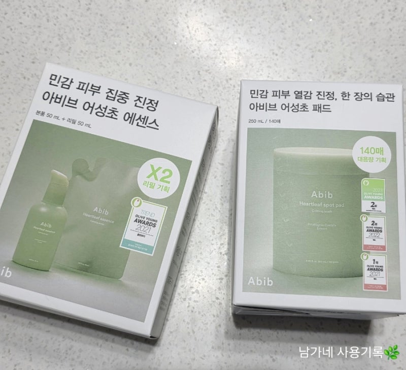 PX 찬스로 만난 민감 피부 진정 구원템! 아비브어성초 패드 & 에센스 솔직 후기