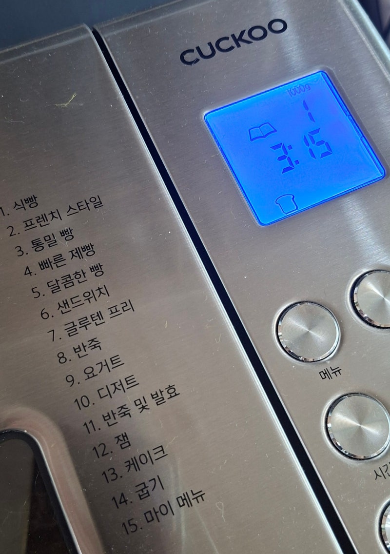 제빵 똥손의 탈출기! 쿠쿠 제빵기로 남은 밀가루·바나나 털어 만든 촉촉한 바나나 식빵 솔직....