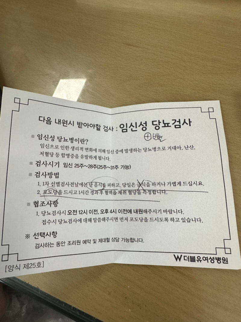 임당검사+임당 재검 후기