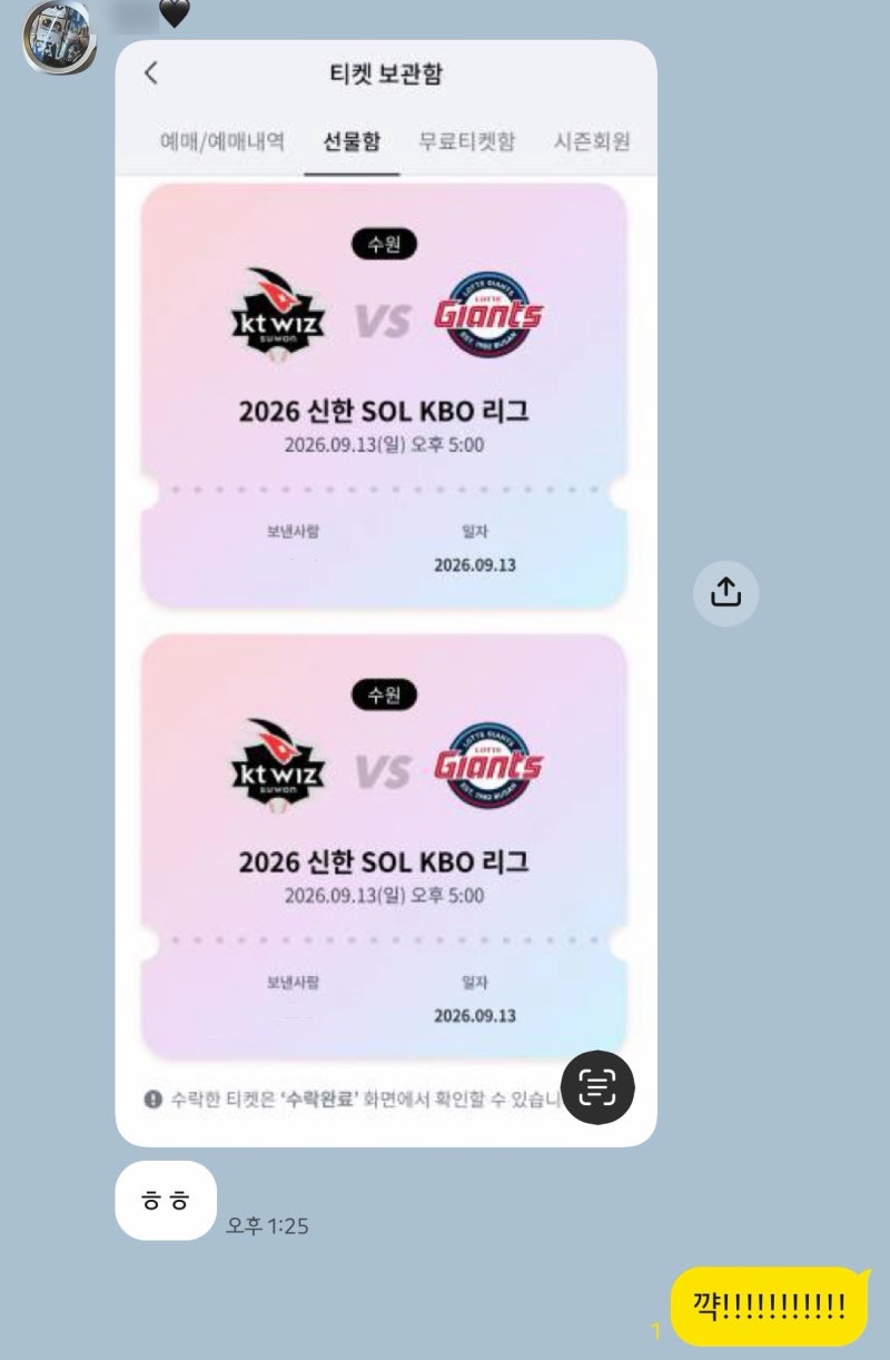 황재균 은퇴식에서 눈물참기 챌린지(가지마)