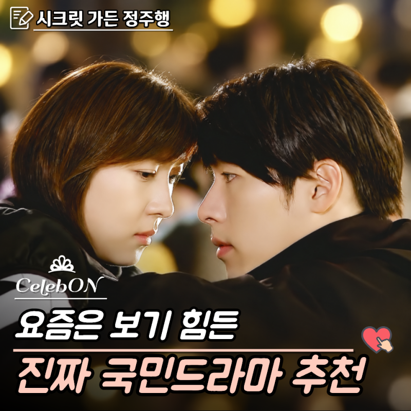 300억+α로 대한민국 흔든 역대급 드라마, 현빈♥하지원 로맨스 하나가 시청률·OST·광고·백상....