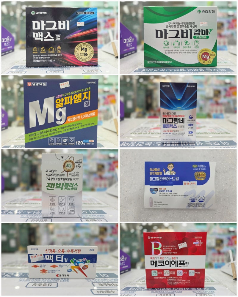 지긋지긋한 어깨결림, 손목통증, 나에게 맞는 영양제는 무엇일까?│약사가 알려주는 신경통 ....