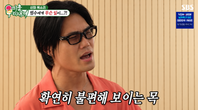 성대에는 이상이 없었다, 김범수가 '보고 싶다'를 못 부른 진짜 이유(미우새)