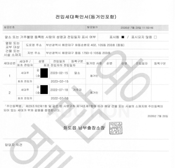 부산 해운대 래미안해운대 아파트 경매 1회 유찰 6억 7천만원대 2025타경781 사진 8
