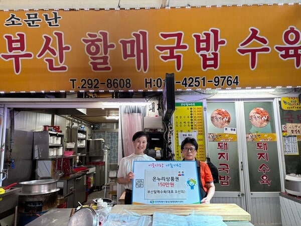 온누리상품권 사용처와 환급 방법, 추석 전통시장에서 최대 2만원 돌려받는 법