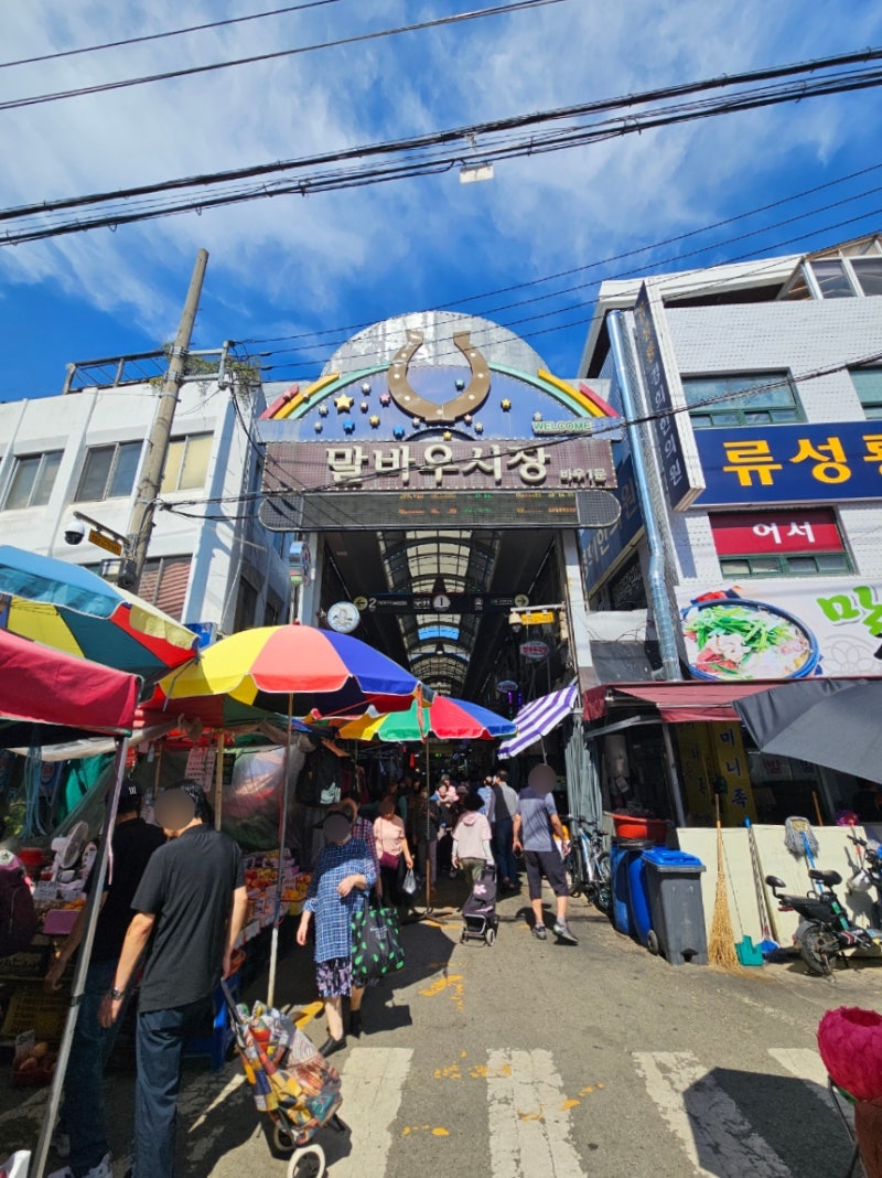 [긴급 추석 물가 점검]말바우시장 & 빵빵...
